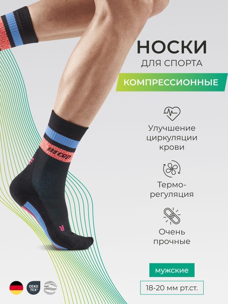 Compression Socks, Size 5