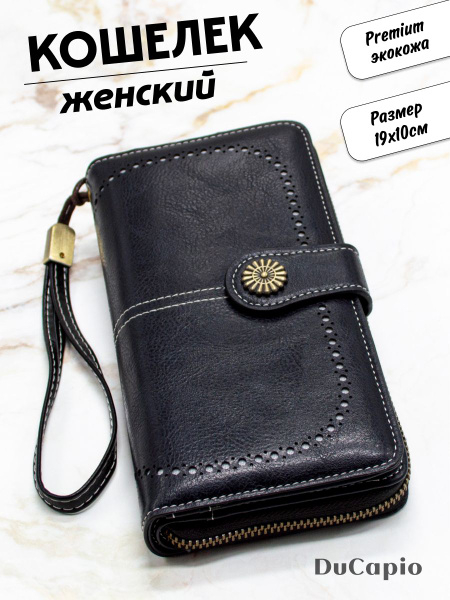 Large Black Women's Wallet: Cash & Card Holder