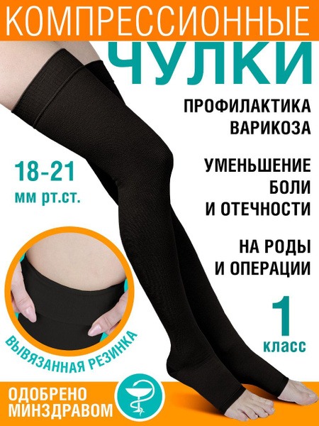 Black Compression Socks, 20-30 mmHg, 2-Pack