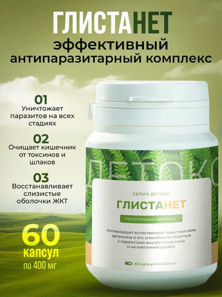 Natural Parasite Cleanse: Herbal Formula for Adults &amp; Children