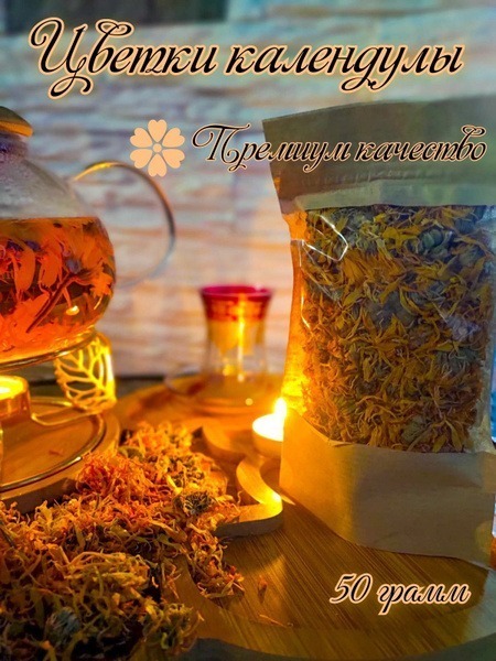 Calendula Flowers Whole - 50g