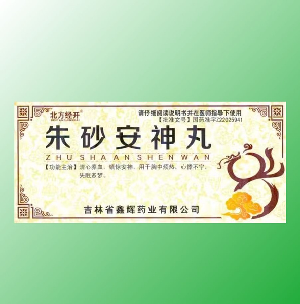 Zhu Sha An Shen Wan for Anxiety &amp; Nervous Tension (10 x 9g)