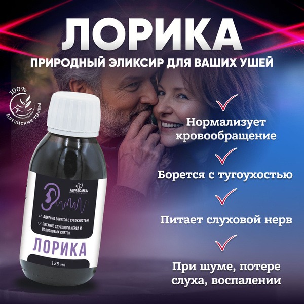 Hearing Protection &amp; Tinnitus Relief: Lorika Earplugs