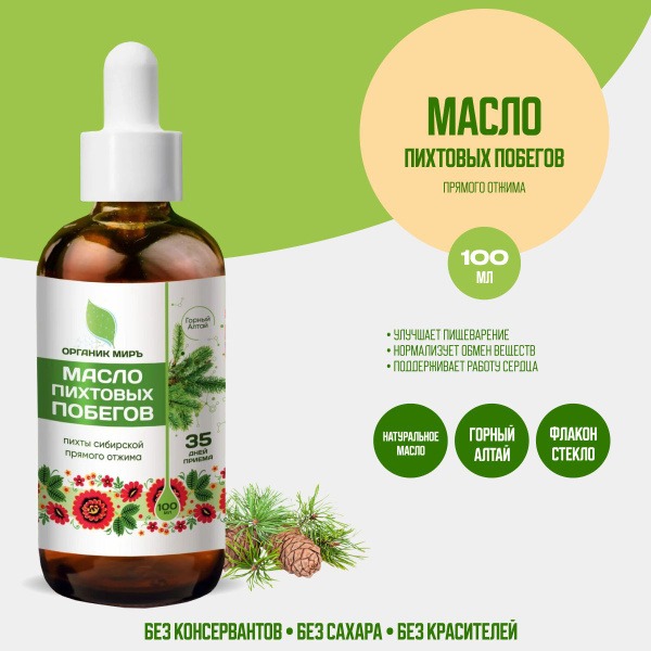 Siberian Fir Needle Oil - 100ml Cold-Pressed