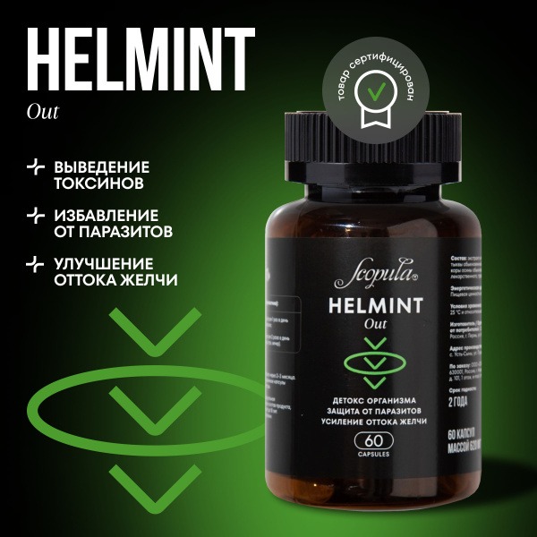 SCOPULA Parasite Cleanse: 60 Capsules for Detox &amp; Gut Health