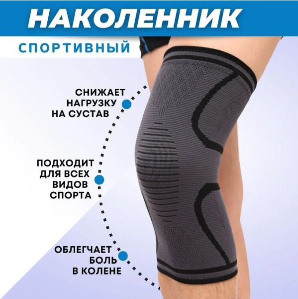 Knee Brace: Sport, Orthotic, Support &amp; Stabilizer