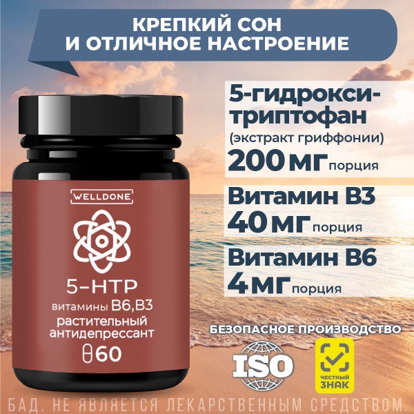 5-HTP 200mg with B Vitamins: Natural Mood &amp; Sleep Support (60 Capsules)