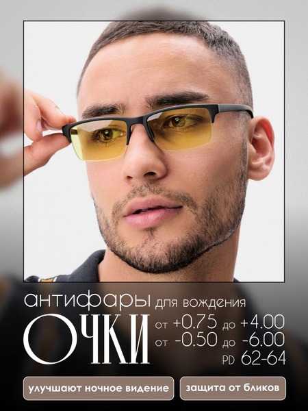 Ralph Coral Driving Glasses with Diopters (-2.25)