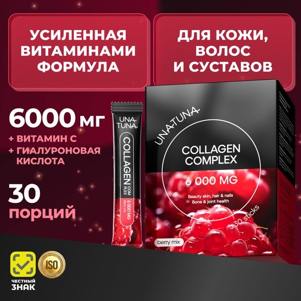 Hydrolyzed Collagen Peptides with Vitamin C &amp; Hyaluronic Acid - Una Tuna 6000mg, 30 Sticks