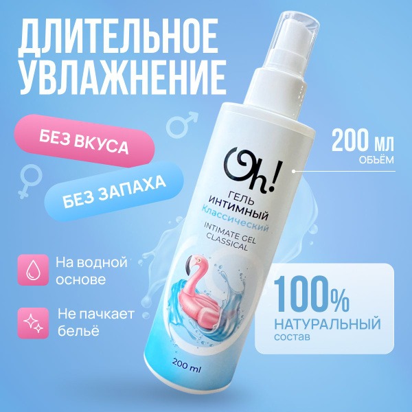 Oh! Natural Water-Based Lubricant, 200ml