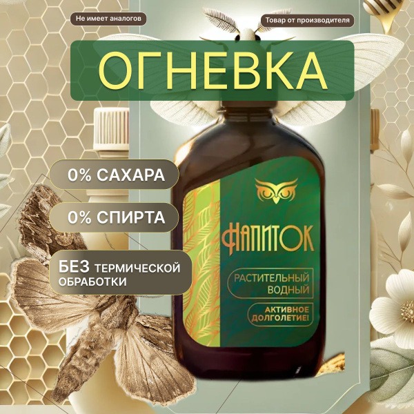 Wax Moth Larvae for Lung & Bronchial Health