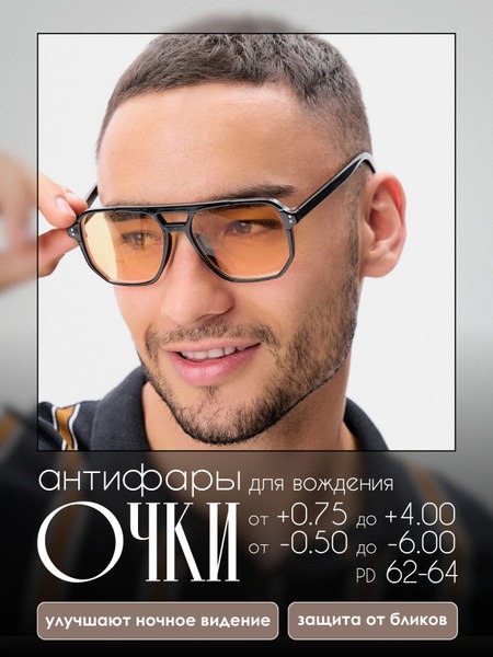 Fabia Monti Driving Glasses with Diopters: -3.50 &amp; Reading Glasses (+60)