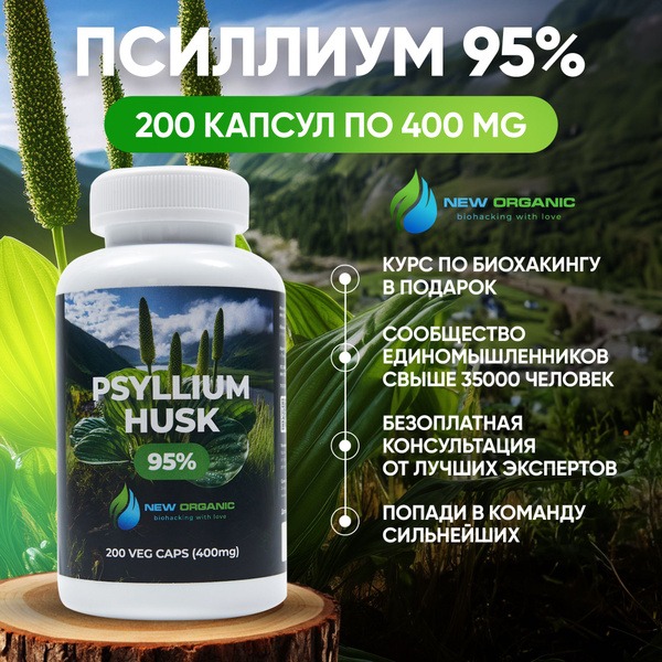 Psyllium Husk Capsules: 200 x 400mg for Weight Loss &amp; Colon Cleanse