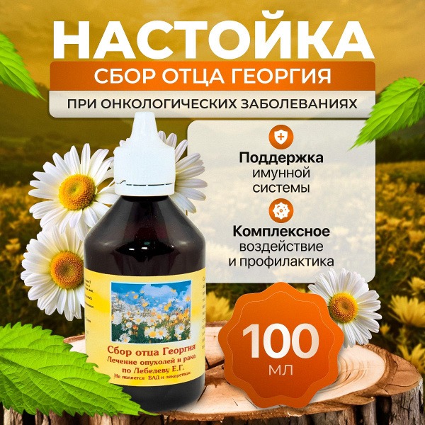 Father George's Collection: Bio-Profile Center