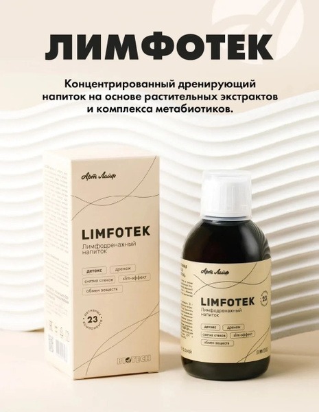 Lymphotek Detox Drainage: Boost Lymphatic Health &amp; Longevity (250ml, 10 Servings)