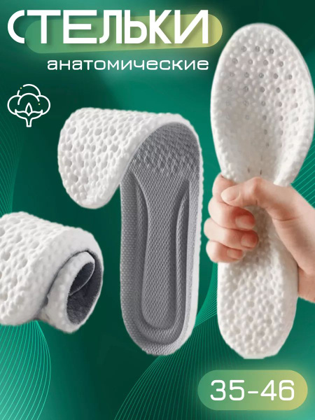 Orthotic Insoles: Arch Support, Shock Absorption, &amp; Comfort (Sizes 39-44)