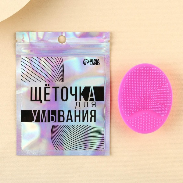 Facial Cleansing Massager Brush (6.5 x 5 cm)