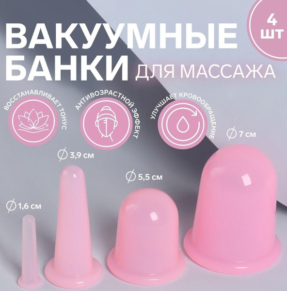 Silicone Cupping Set for Massage (4 Cups, 7/5.5/3.9/1.6 cm)