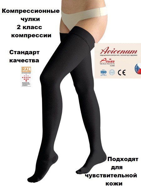 Avicenum Black Compression Stockings, Class 2, 2 Pack