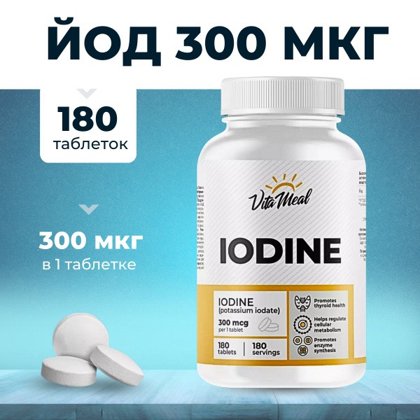 VitaMeal Potassium Iodate Tablets (180 Count)