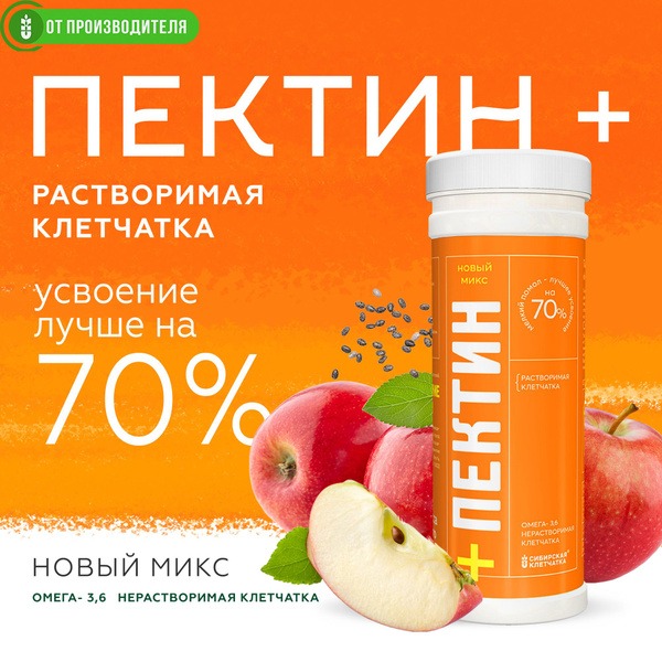 Chia Seeds, Inulin & Pectin: High-Fiber Supplement (220g)