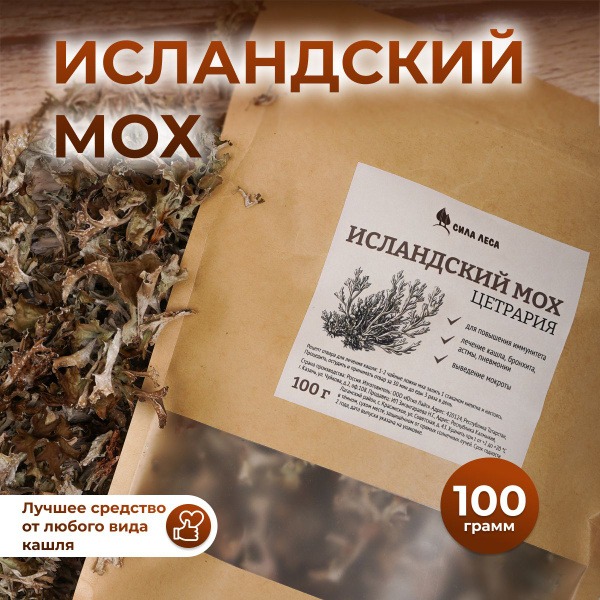 Icelandic Moss "Forest Power" 100g: Cough Relief &amp; Immune Support