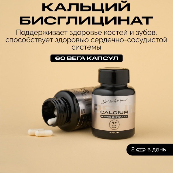 Calcium Bisglycinate for Bone & Heart Health