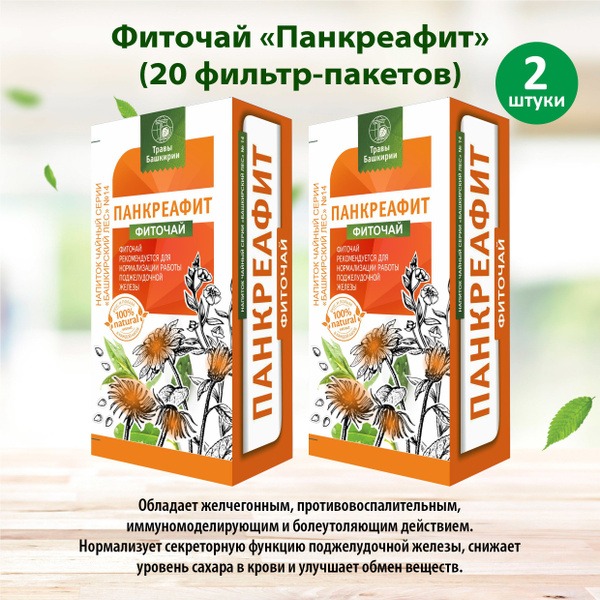 Pancreafit Herbal Tea: 2-Pack