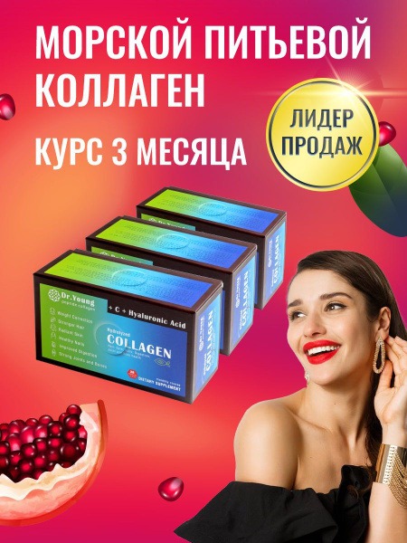 3-Month Korean Marine Collagen Drink with Hyaluronic Acid &amp; Vitamin C