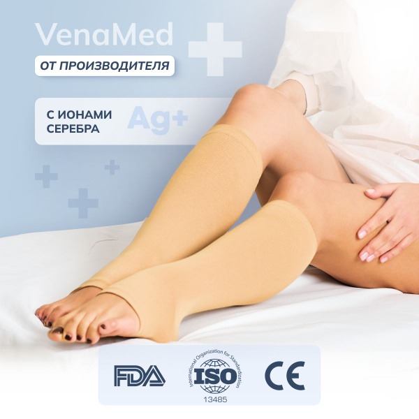 Beige Compression Socks, 20-30mmHg, 2 Pack