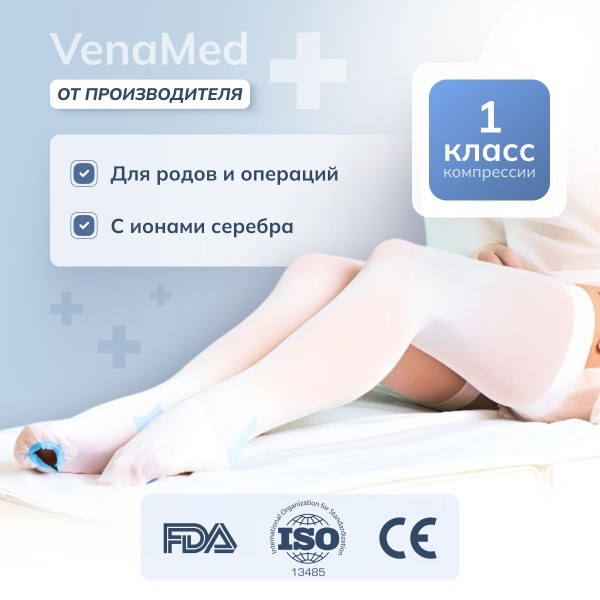 Compression Socks, White, 20-30 mmHg, 2 Pair