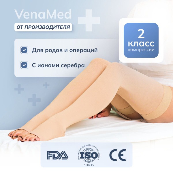 Beige Compression Stockings, 20-30 mmHg, 2 Pack