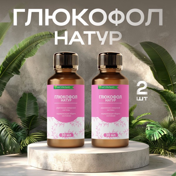 Glucofol Natur: Immune-Boosting Vitamins