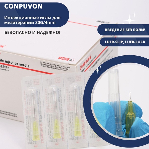 30G/4MM CONPUVON Mesotherapy & Contouring Injection Needles