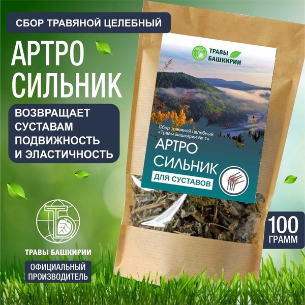 Bashkortostan's #1 Arthritic Relief Herbal Tea - Silnik 100g