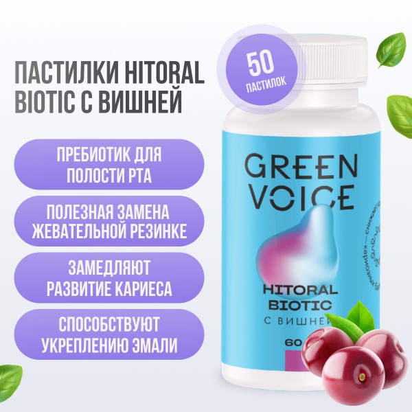Cherry Biotic Oral Prebiotic