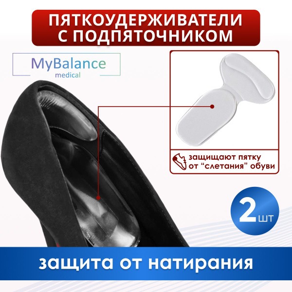 Silicone Heel Grip &amp; Cushion: Gel Heel Inserts for Pain Relief