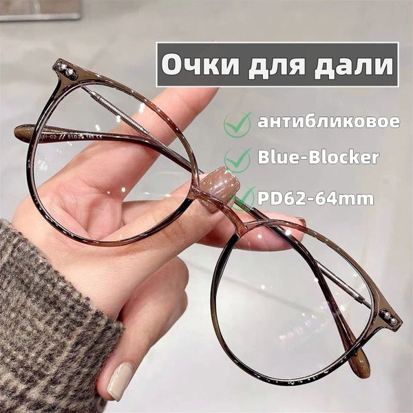 Vintage Round Unisex Anti-Glare Glasses for Myopia