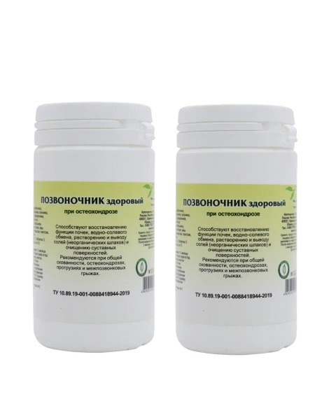 Healthy Spine Herbal Supplement for Osteochondrosis (90 Tablets, 2 Packs)