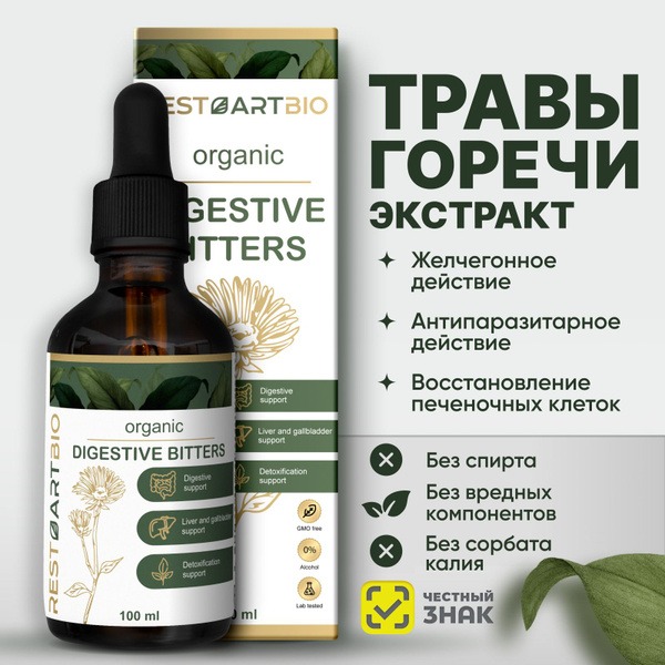 Organic Swedish Bitters Liver & Gallbladder Cleanse:  Anti-Parasitic Herbal Extract