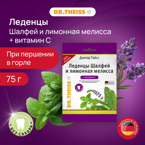 Dr. Theiss Sugar-Free Sage &amp; Lemon Balm Throat Drops with Vitamin C (75g)