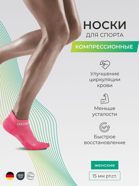 Compression Socks Size 4 (CEP)