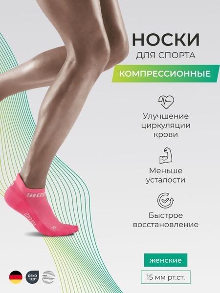 Compression Socks Size 3 (CEP)