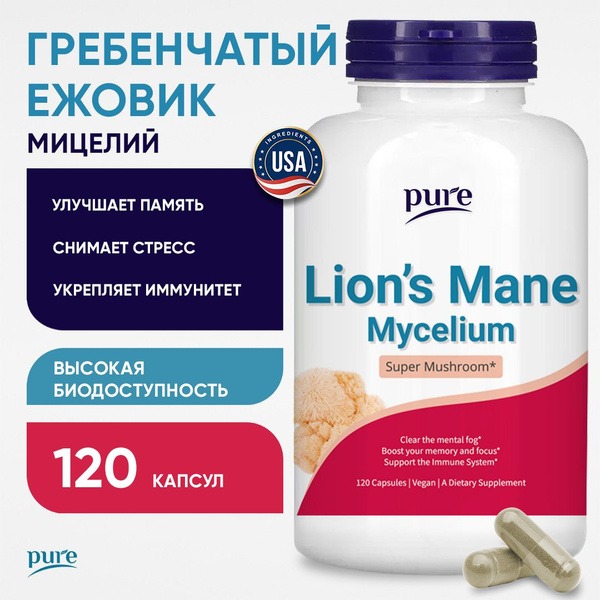 Lion's Mane Mycelium Capsules: Nootropic for Brain, Memory &amp; Mood - 120 Count