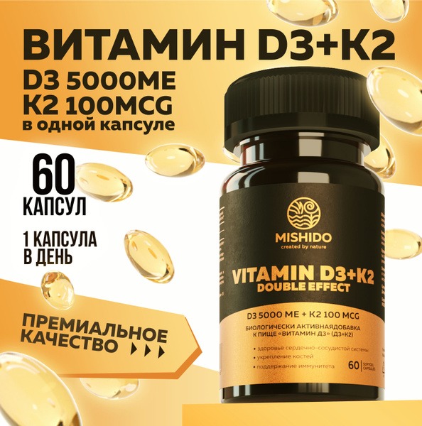 Vitamin D3 5000 IU + K2 100mcg: Immune Support, Bone &amp; Heart Health
