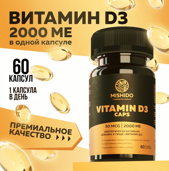 Vitamin D3 2000 IU (60 Capsules): Immune Support, Bone &amp; Joint Health