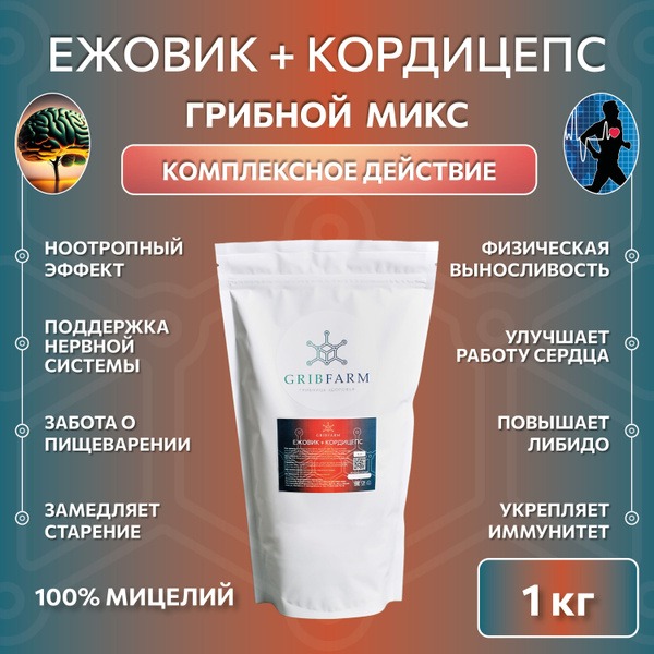 Lion's Mane &amp; Cordyceps Militaris Nootropic Mushroom Blend (1kg)