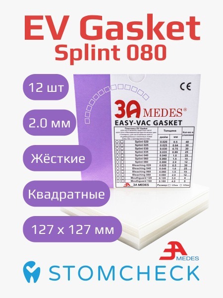 Orthodontic Splint Plates: 2.0mm Square, 127mm (12 Pack)