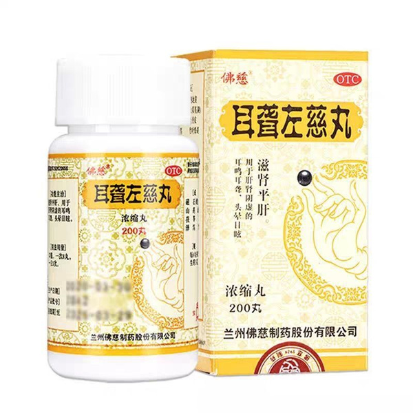Er Lun Cao Ci Wan: Hearing Supplement for Tinnitus &amp; Hearing Loss (200 Pills)