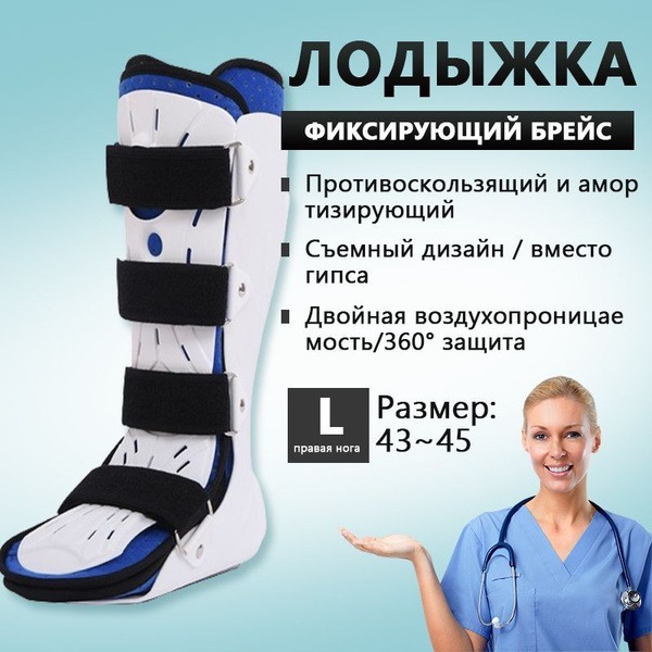 Ankle Brace (Right, Large) - Post-Surgery, Injury, Arthritis Support